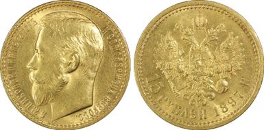 1897 АГ 15 Rbl Y-65.2  Au MS62