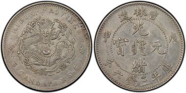 (1908)戊申 50C LM-577 Manchu AU55