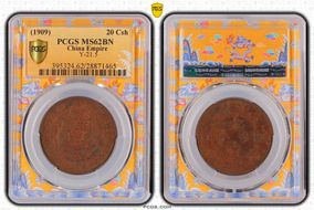 (1909)己酉 20 Csh Y-21.5 MS62BN