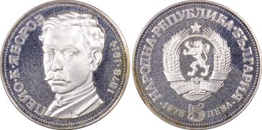 1978 5 Leva Peio Javoroff PR66DCAM