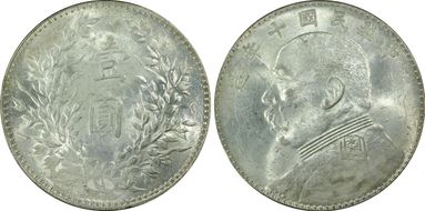 (1921)十 $1 LM-79 5 Dots 造 CN MS62