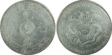 (1901)辛丑 $1 Y-183a.1 LM-536 DARIN Ƨ N1