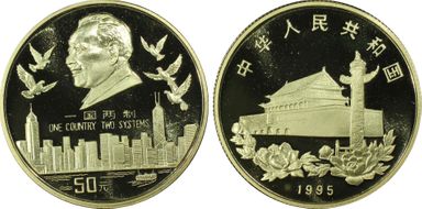 1995 50 Yn Return of Hong Kong PR69DCAM