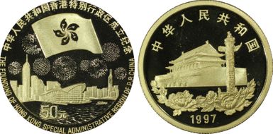 1997 50 Yn Return of Hong Kong PR69DCAM