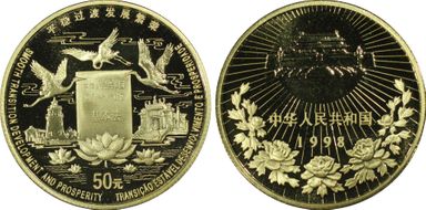 1998 50 Yn Return of Macao Gold PR69DCAM