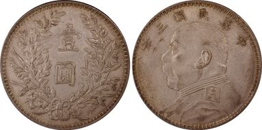 (1914)三 $1 LM-63D Kansu Str 民 AU55