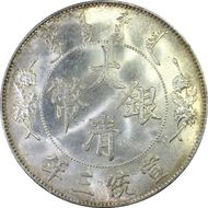 (1911)三 $1 Y-31 LM-37 Extra Flame MS64