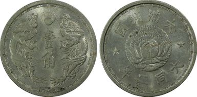 (1933) TT2 Chiao Y-4 MS63