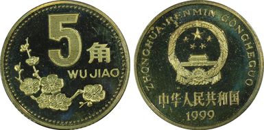 1999 5 Jiao Sun-C26b PR65DCAM