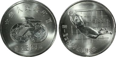 1991 Yuan Sun-J24c World Cup 样币 SP68