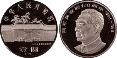 1998 Yuan Sun-J40b Zhou Enlai PR67DCAM