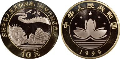 1999 10 Yn Sun-J51b Modern Harbor PR67DCAM
