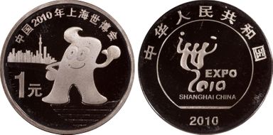 2010 Yuan Sun-J91b Shanghai Expo PR69DCAM