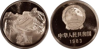 1983 Yuan Sun-B13b Great Wall PR68DCAM