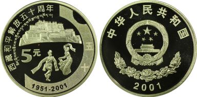 2001 5 Yn Sun-J54b Tibet 50th Ann PR69DCAM