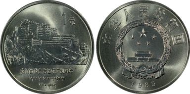 1985 Yuan Sun-J4a2 Potala Palace MS69