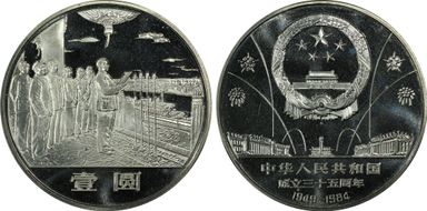 1984 Yuan Sun-J1b2 Mao - Shenyang PR68DCAM