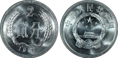 1961 2 Fen Sun-A13 MS66