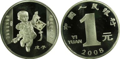 2008 Yuan Sun-J84b Rat PR69DCAM