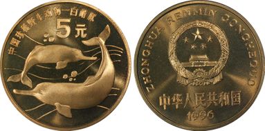 1996 5 Yn Sun-J36b1 Baiji Dolphins PR68CAM