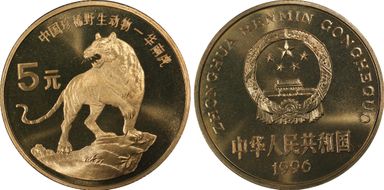 1996 5 Yn Sun-J37b1 Tiger Complete Rock PR68CAM