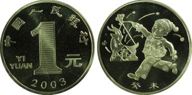 2003 Yuan Sun-J58b Ram PR68DCAM