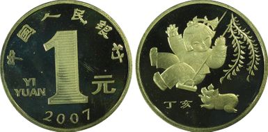 2007 Yuan Sun-J80b Year of the Pig PR68DCAM