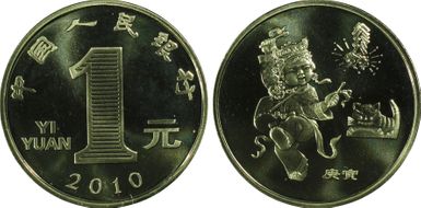 2010 Yuan Sun-J92b Tiger PR69DCAM