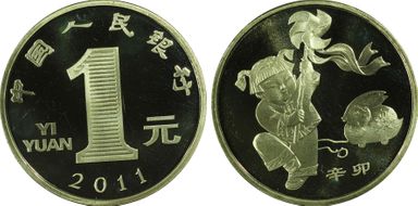 2011 Yuan Sun-J96b Rabbit PR69DCAM