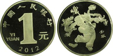 2012 Yuan Sun-J97b Dragon PR69DCAM
