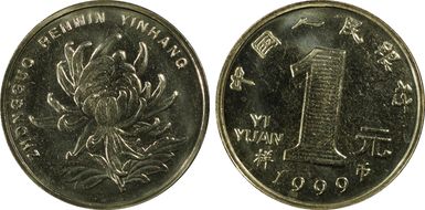 1999 Yuan SunD1c Chrysanthemum 样币 SP66