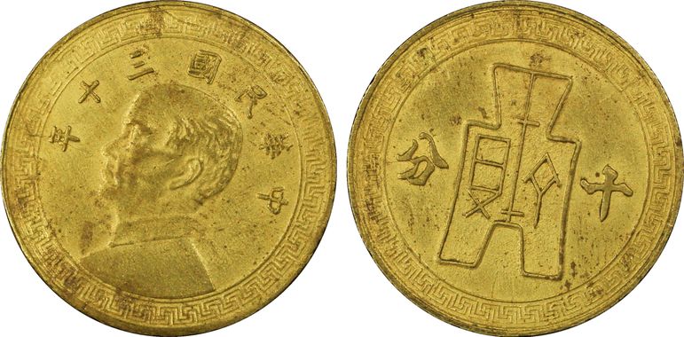 Cert 28758909 - Coin Image