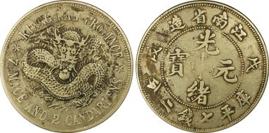 (1898)戊戌 $1 LM-216 K-71c Pearl Dragon Short Spines N1