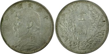 (1914)三 $1 LM-63D Kansu Str 民 AU53