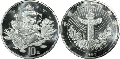 1997 10 Yn Child w/Carp Piefort MS68