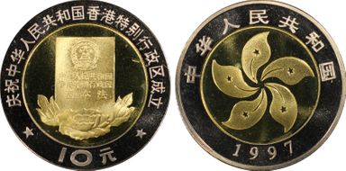 1997 10 Yn Sun-J38b Constitution PR67DCAM