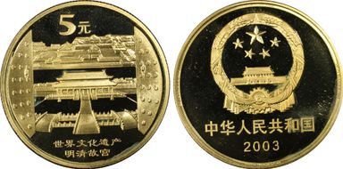 2003 5 Yn Sun-J62b Imperial Palace PR68DCAM