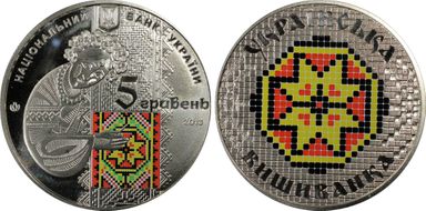 2013 5 Hry Ukrainian Vyshyvanka MS68