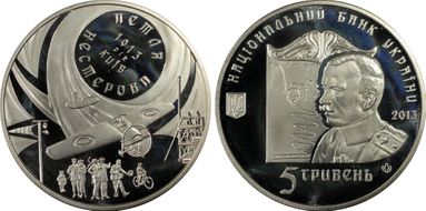 2013 5 Hry Nesterov Loop MS69