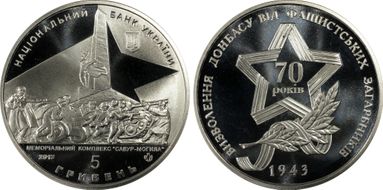 2013 5 Hry Liberation of Donbas MS69