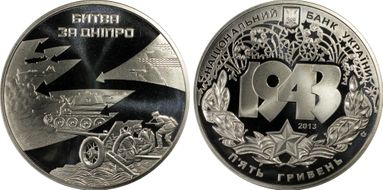 2013 5 Hry Battle of the Dnieper MS69