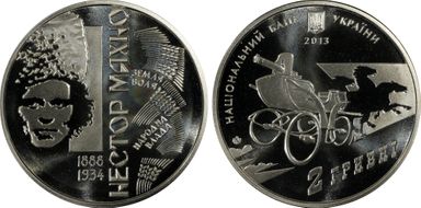 2013 2 Hry Nestor Makhno MS69