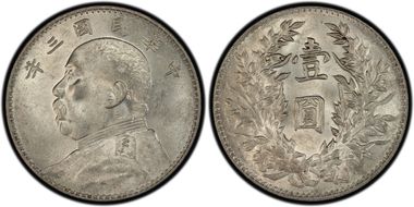 (1914)三 $1 Y-329 LM-63 Recut ★ 圎 CN AU58