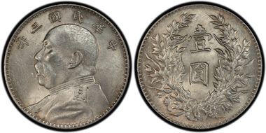 (1914)三 $1 Y-329 LM-63 Recut ★ 圎 CN AU58