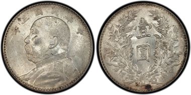 (1914)三 $1 LM-63H 圎 CN AU58