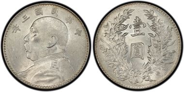(1914)三 $1 Y-329 LM-63 Recut ★ 圎 CN AU58