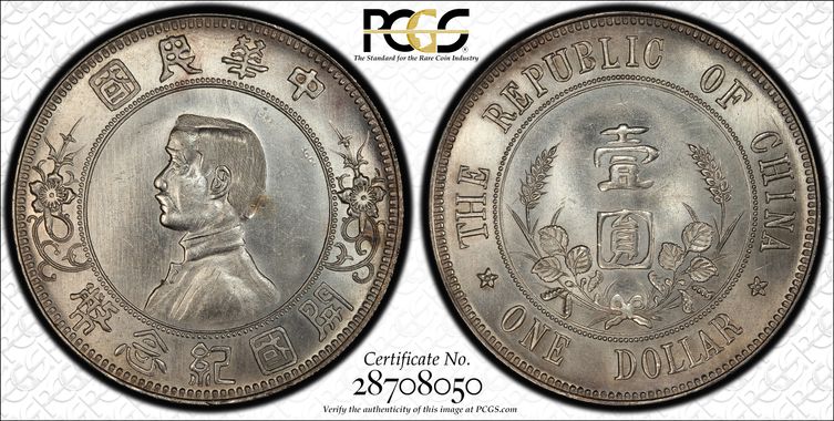 Cert 28708050 - Coin Image