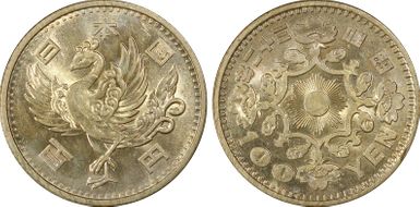 (1957) S32 100 Yen JNDA 02-2 MS62