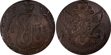 1795 AM 5 Kop Bit-865 AU55BN