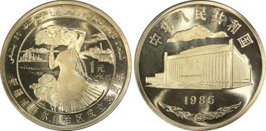 1985 Yuan Sun-J5b1 Fat Sheep PR67CAM